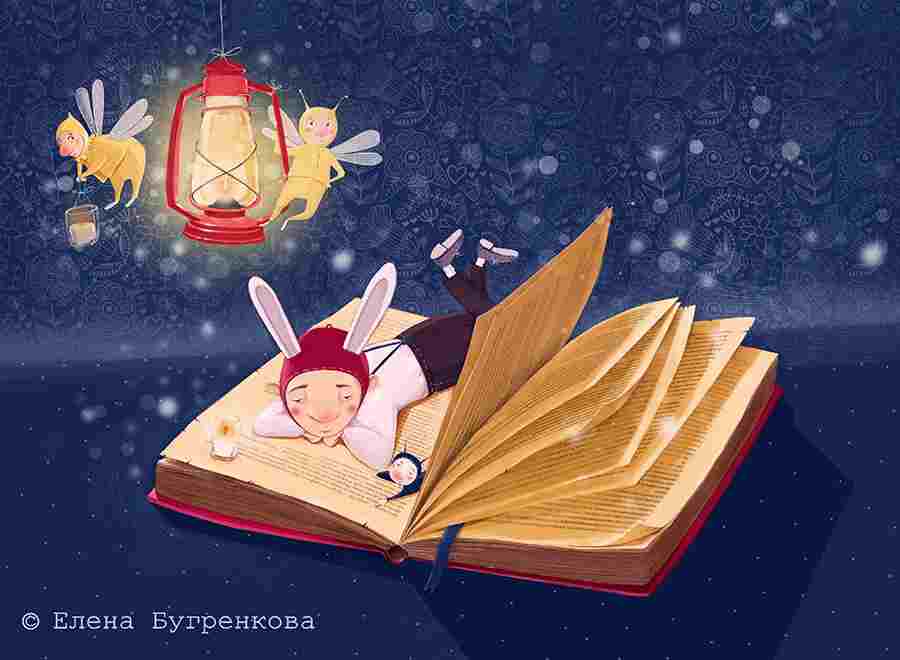 Читать книгу и спать. Иллюстрации к книгам. Книжка спокойной ночи. Ночные сказки. Чтение книг на ночь.