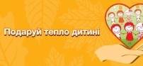В Ужгороді розпочалася акція “Випий каву – допоможи дитині”