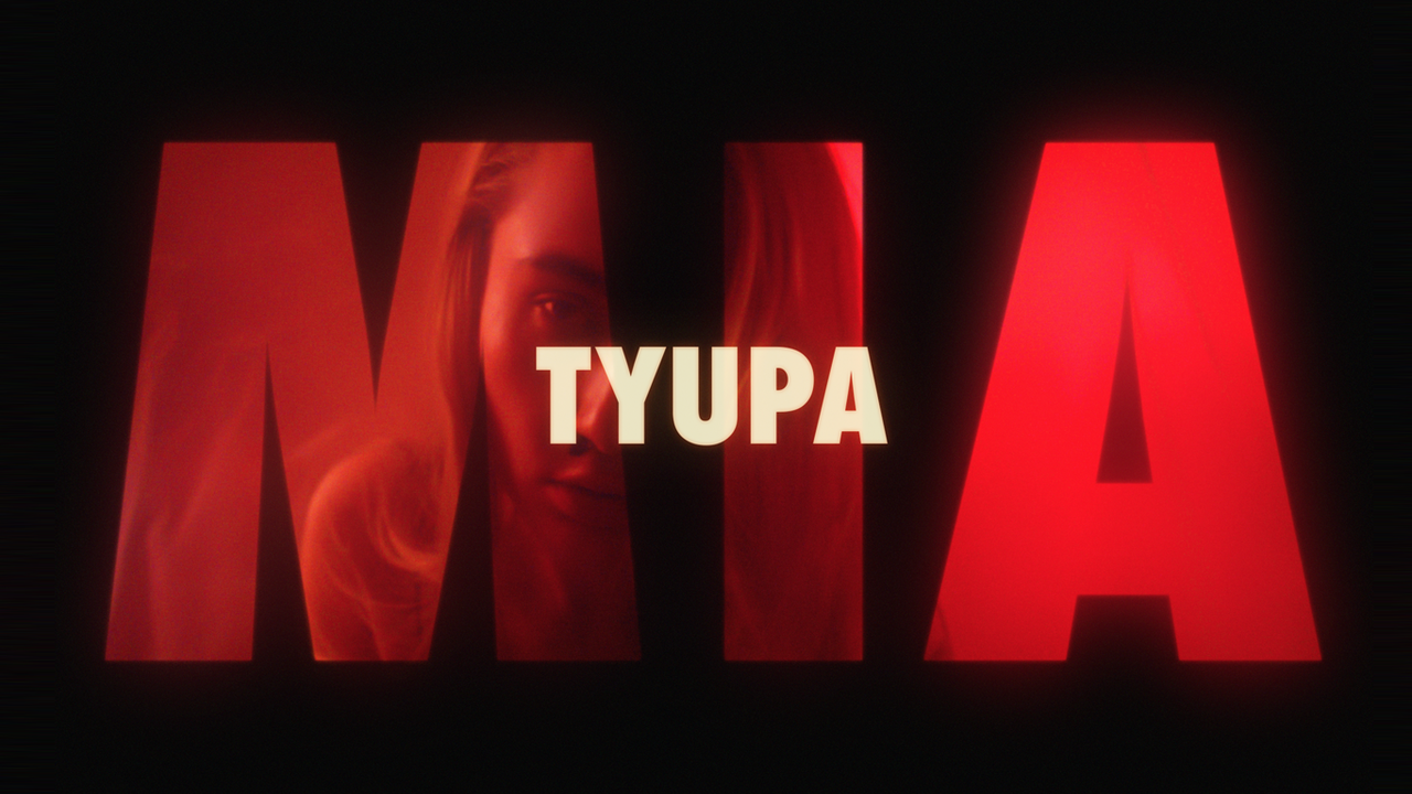 MІA: новий сингл та відеокліп ужгородського електронного проекту TYUPA