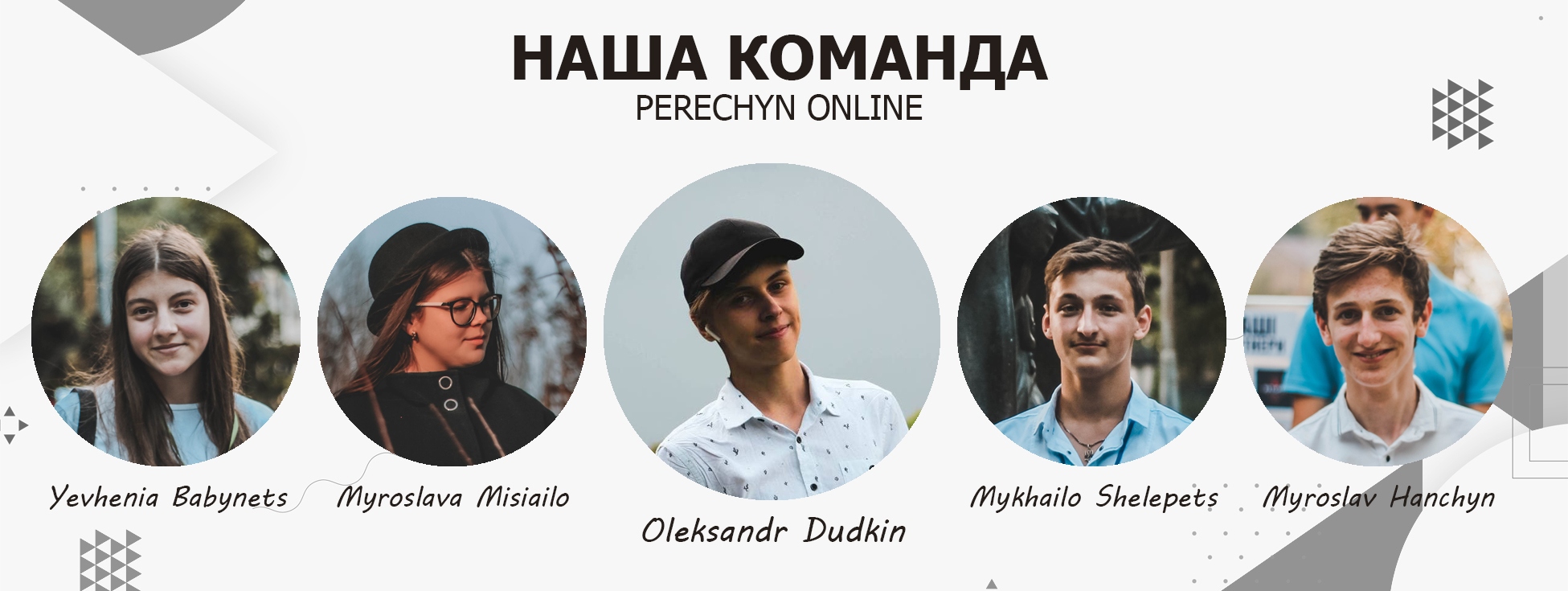 2 Perechyn Online