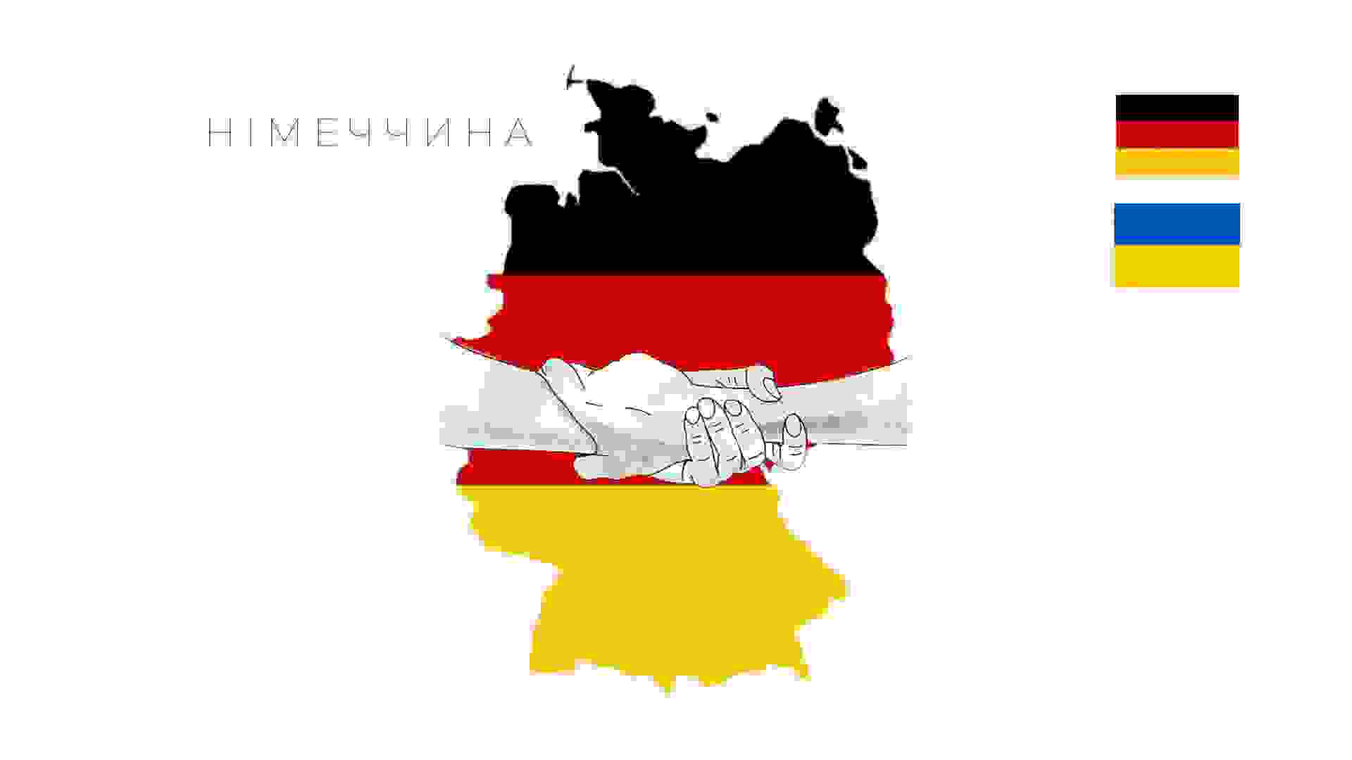 Німеччина для біженців