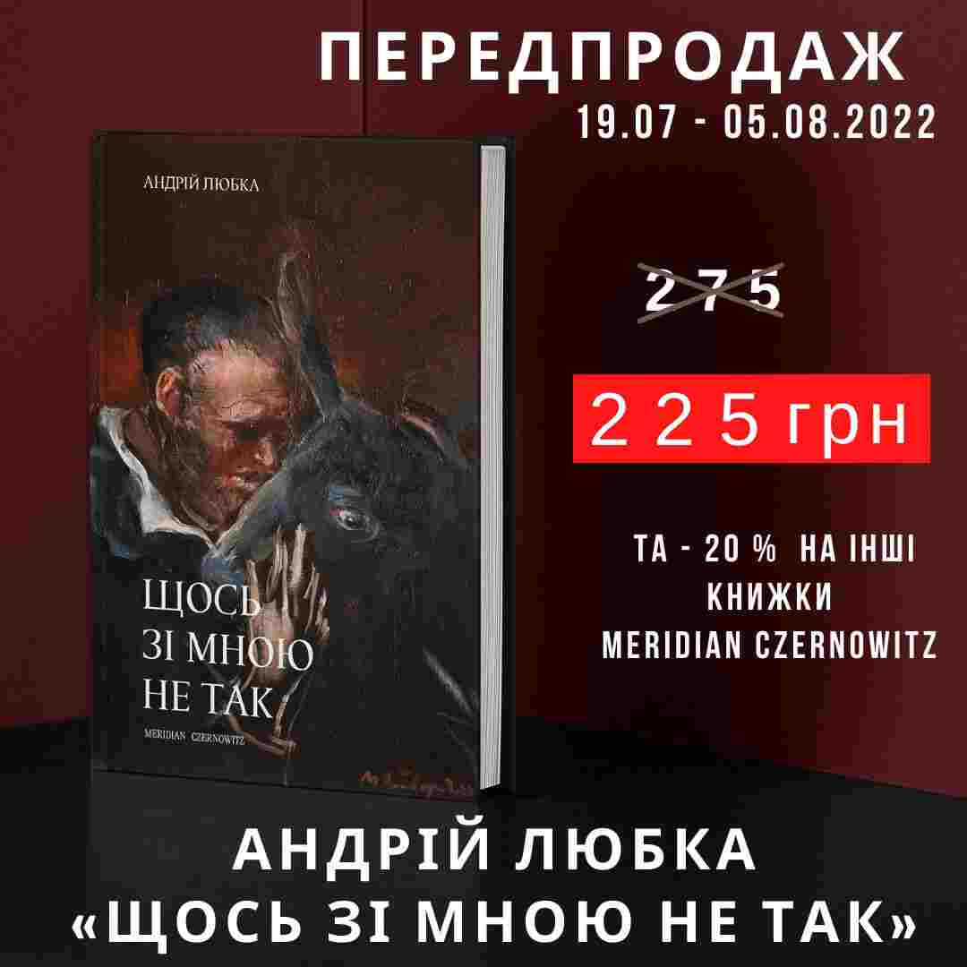 Knyha Ljubky1