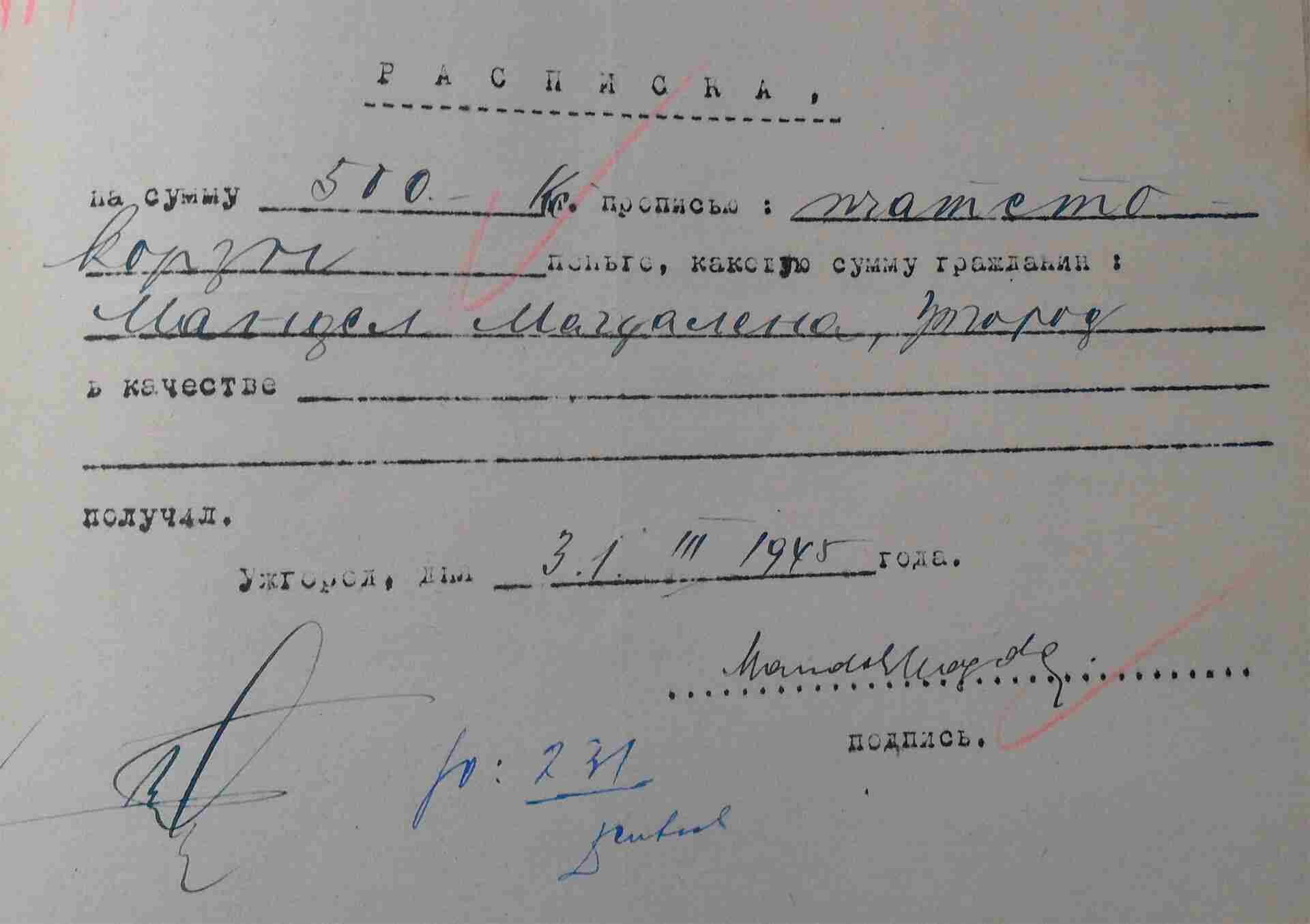 12. Документ про отримання Магдою Мандел грошової допомоги, 1945. Document On The Receipt Of Aid By Magda Mandel, 1945