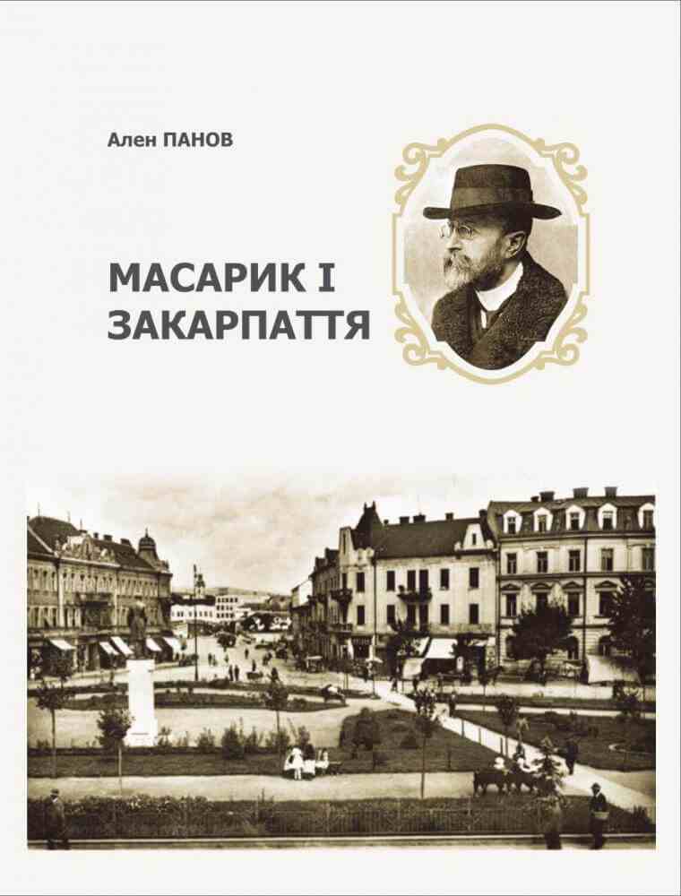 Panov Book