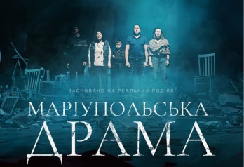 1709116699787 Mariupolska Drama 1