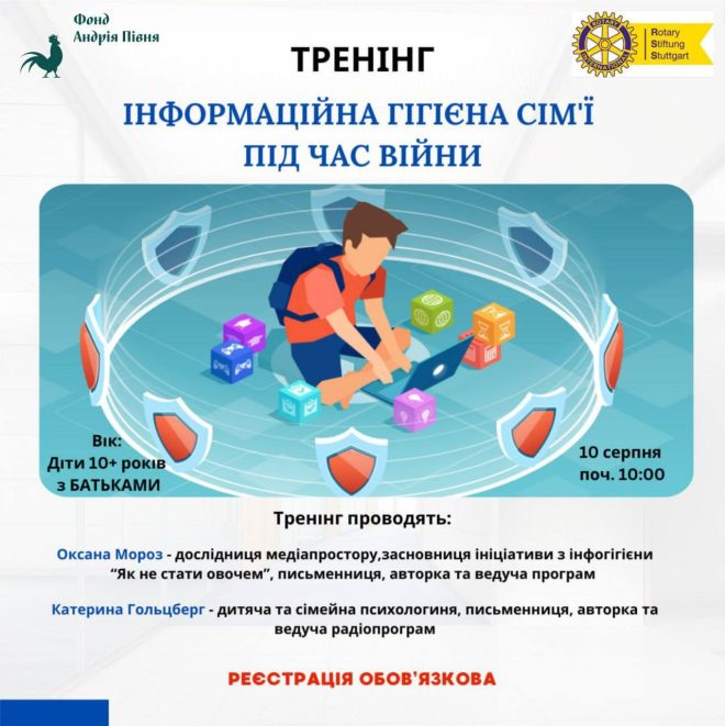 10 інфогігієна